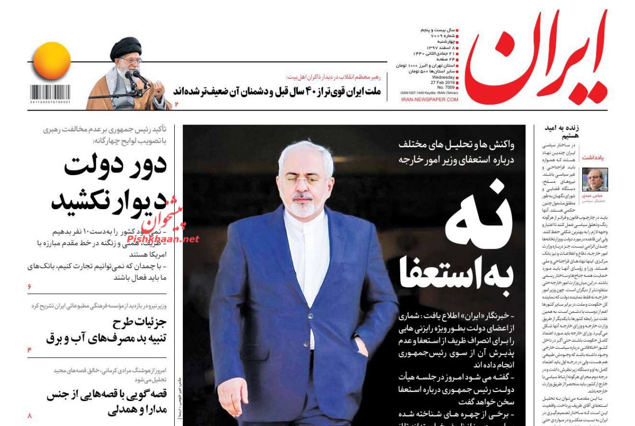 جبهه دشمن از 40 سال پیش ضعیف‌تر شده است /پیوند تجاری در جنوب ایران /اعتبار دیپلماسی