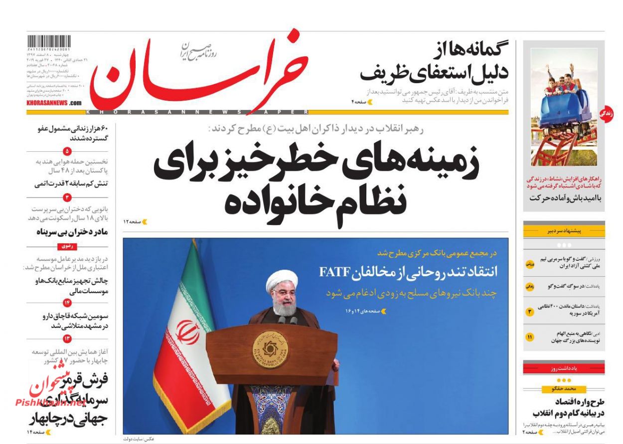 جبهه دشمن از 40 سال پیش ضعیف‌تر شده است /پیوند تجاری در جنوب ایران /اعتبار دیپلماسی