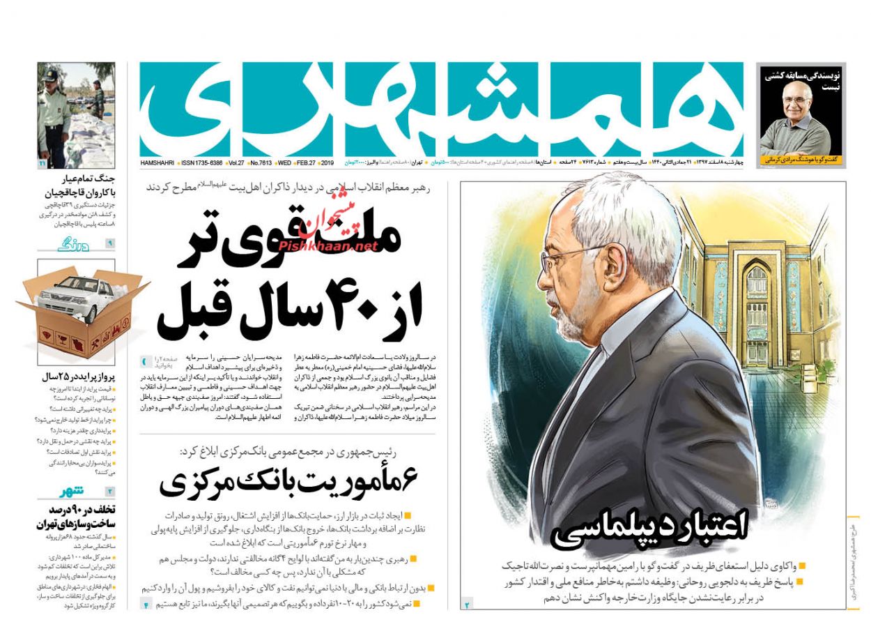 جبهه دشمن از 40 سال پیش ضعیف‌تر شده است /پیوند تجاری در جنوب ایران /اعتبار دیپلماسی