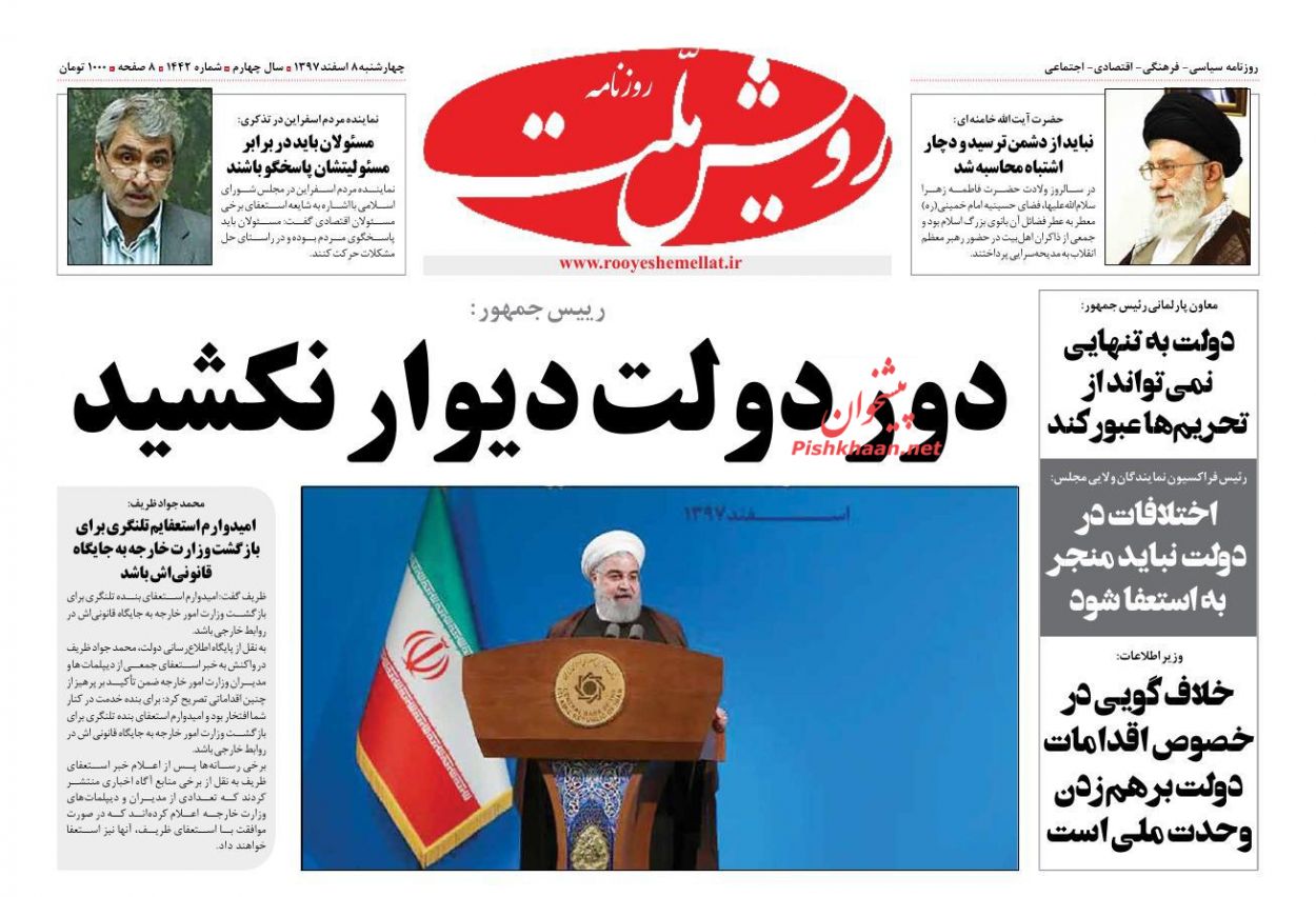 جبهه دشمن از 40 سال پیش ضعیف‌تر شده است /پیوند تجاری در جنوب ایران /اعتبار دیپلماسی