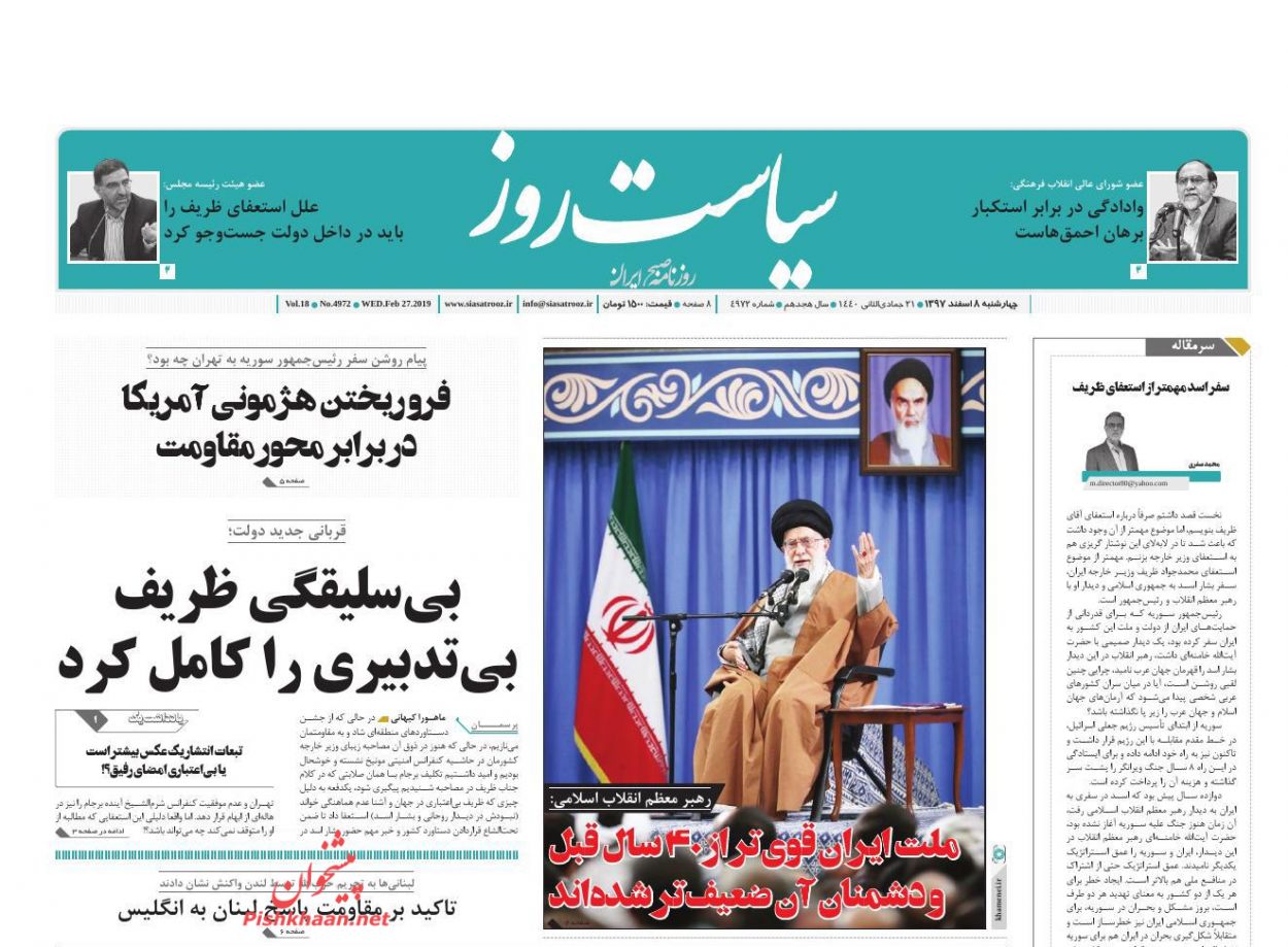 جبهه دشمن از 40 سال پیش ضعیف‌تر شده است /پیوند تجاری در جنوب ایران /اعتبار دیپلماسی