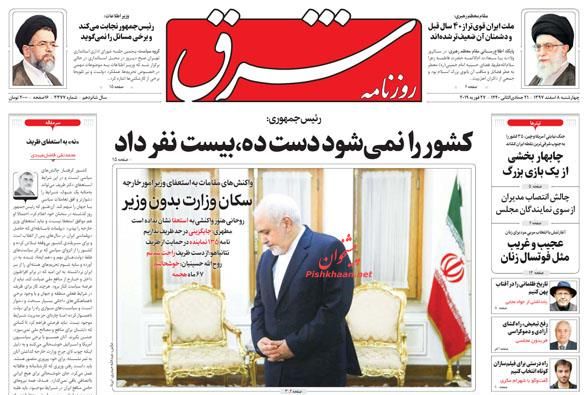 جبهه دشمن از 40 سال پیش ضعیف‌تر شده است /پیوند تجاری در جنوب ایران /اعتبار دیپلماسی