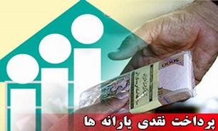 یارانه نقدی در سال ۹۸ افزایش نمی‌یابد
