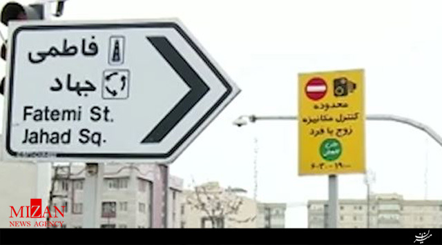همه چیز درباره محدوده کنترل آلودگی هوای تهران همه چیز درباره محدوده کنترل آلودگی هوای تهران