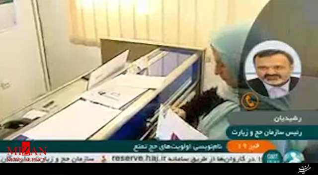 تشریح جزئیات ثبت نام حج تمتع سال 98