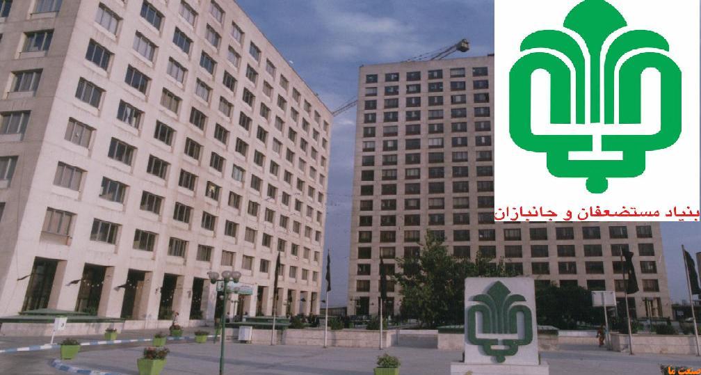 تشریح جهت گیری‌های اساسی بنیاد مستضعفان/ دوره جدید مدیریتی بر اساس رهنمود مقام معظم رهبری