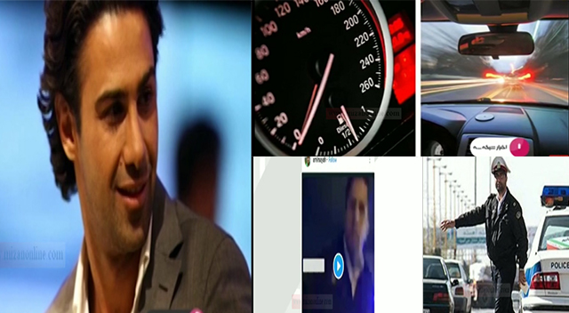 انتشار جزئیاتی از تخلف رانندگی فرهاد مجیدی انتشار جزئیاتی از تخلف رانندگی فرهاد مجیدی