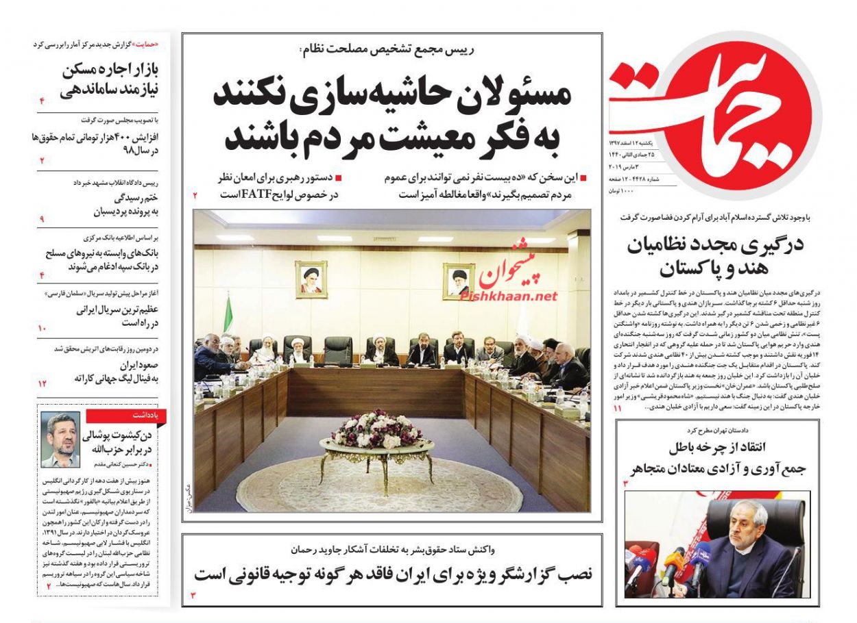 مسئولان حاشیه سازی نکنند، به فکر معیشت مردم باشند /مقابله با دومینوی ورزشکستگی /نوروز رنگارنگ پایتخت