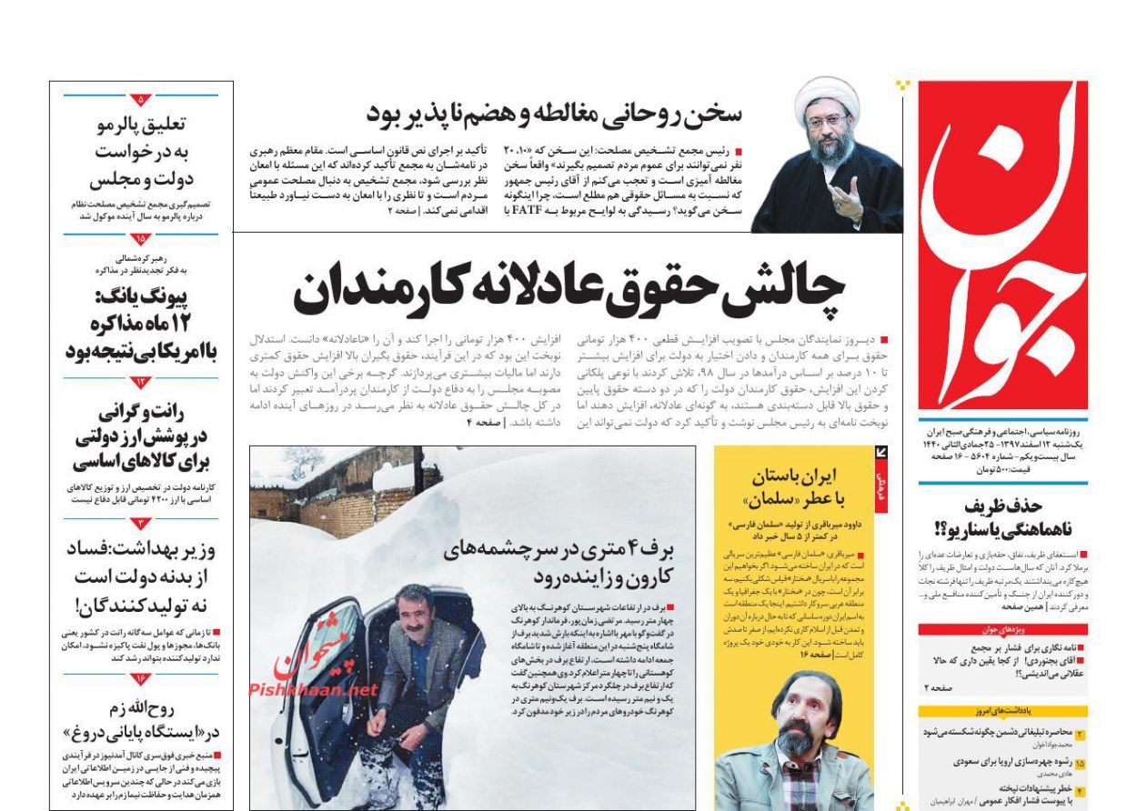 مسئولان حاشیه سازی نکنند، به فکر معیشت مردم باشند /مقابله با دومینوی ورزشکستگی /نوروز رنگارنگ پایتخت