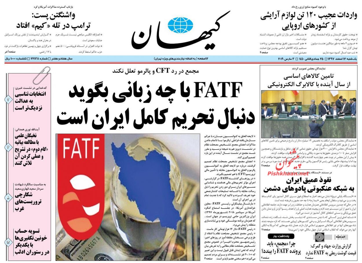 مسئولان حاشیه سازی نکنند، به فکر معیشت مردم باشند /مقابله با دومینوی ورزشکستگی /نوروز رنگارنگ پایتخت