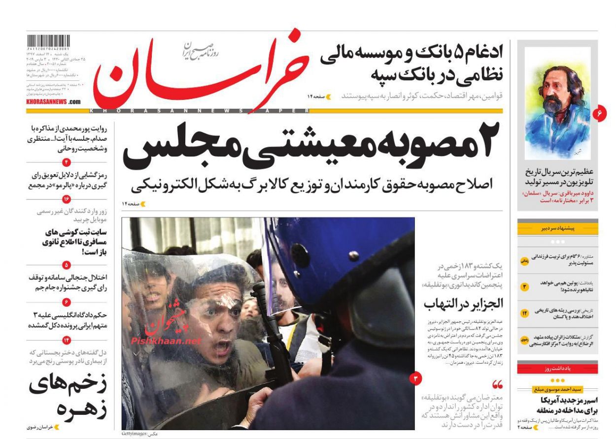مسئولان حاشیه سازی نکنند، به فکر معیشت مردم باشند /مقابله با دومینوی ورزشکستگی /نوروز رنگارنگ پایتخت