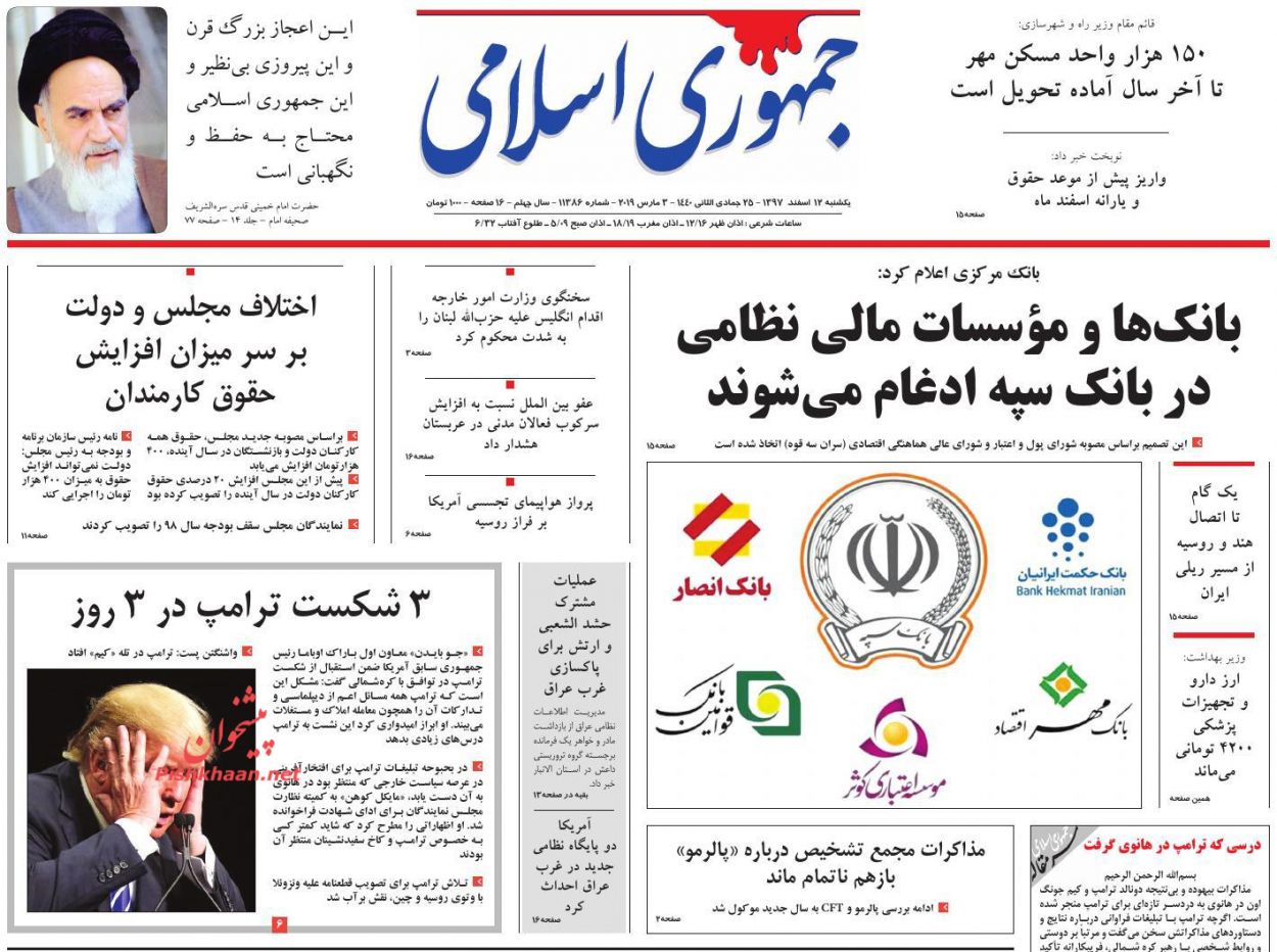 مسئولان حاشیه سازی نکنند، به فکر معیشت مردم باشند /مقابله با دومینوی ورزشکستگی /نوروز رنگارنگ پایتخت