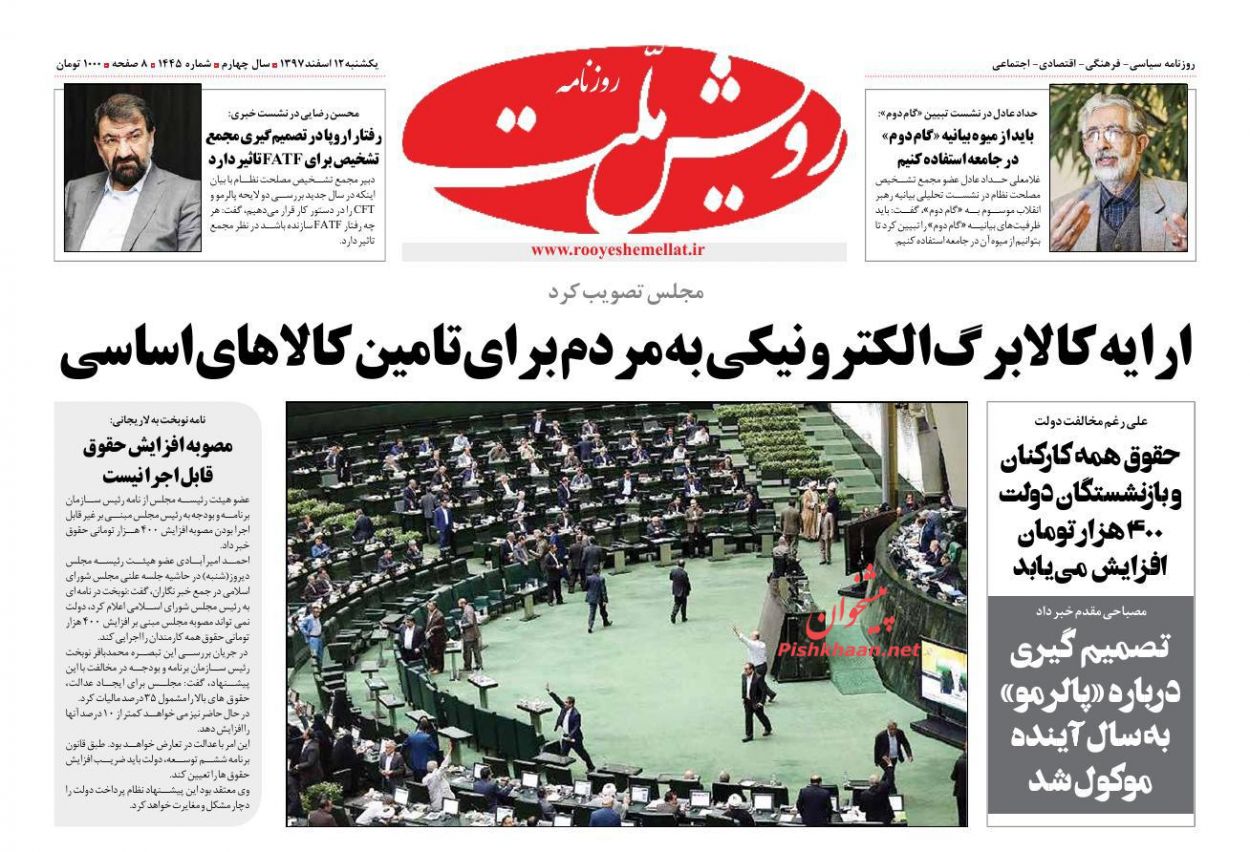 مسئولان حاشیه سازی نکنند، به فکر معیشت مردم باشند /مقابله با دومینوی ورزشکستگی /نوروز رنگارنگ پایتخت