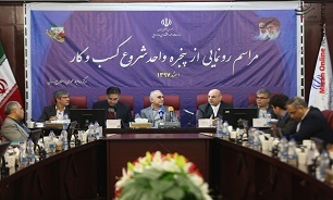آغاز به کار پنجره واحد شروع کسب و کار با مشارکت سازمان ثبت اسناد و املاک کشور