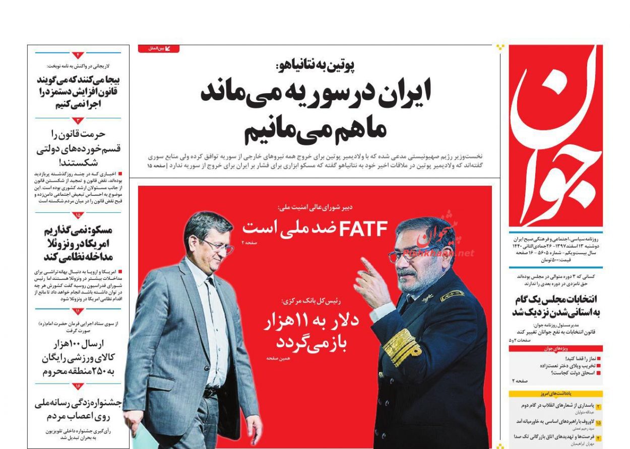 سمفونی رسوایی شبکه عنکبوتی /رمز تحریک عرضه مسکن /چالش مجلس و دولت
