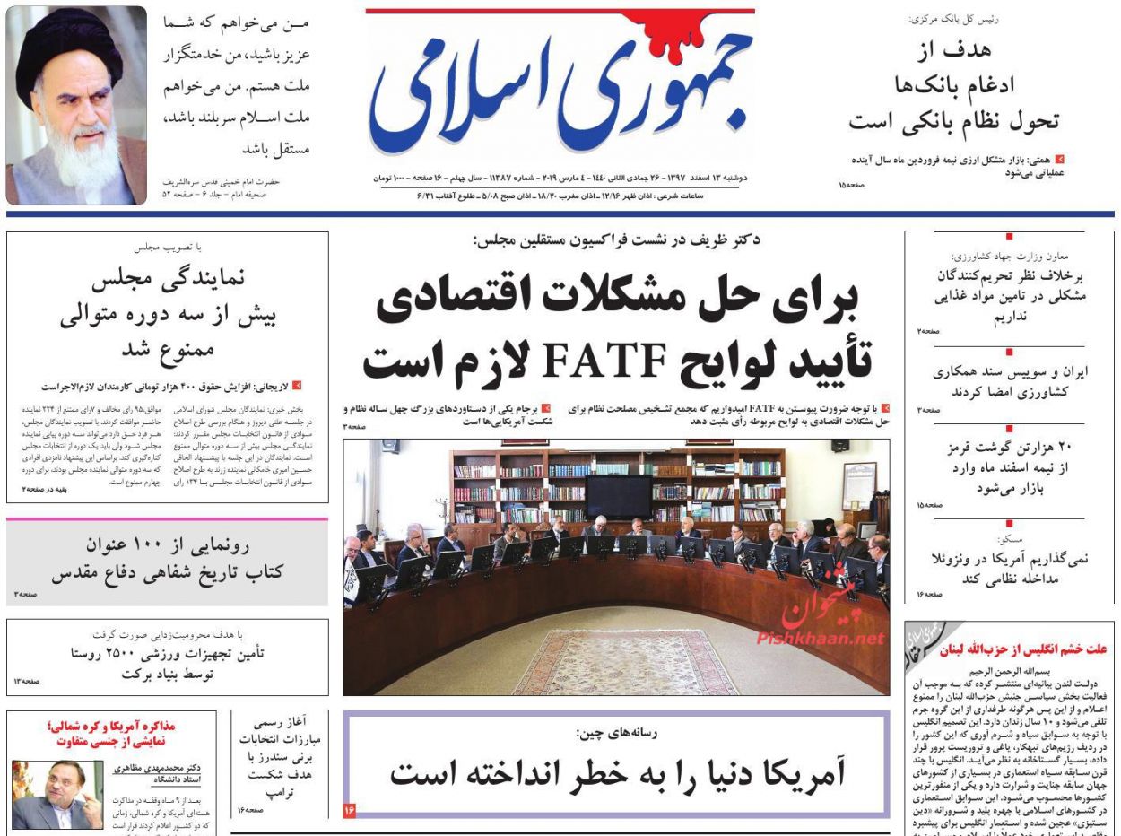 سمفونی رسوایی شبکه عنکبوتی /رمز تحریک عرضه مسکن /چالش مجلس و دولت