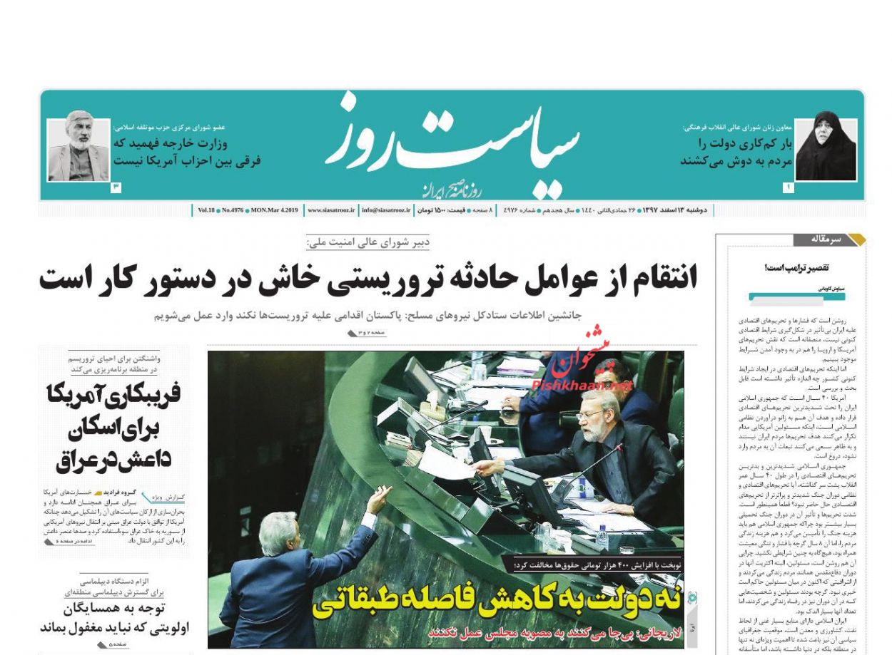 سمفونی رسوایی شبکه عنکبوتی /رمز تحریک عرضه مسکن /چالش مجلس و دولت
