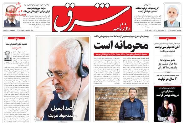 سمفونی رسوایی شبکه عنکبوتی /رمز تحریک عرضه مسکن /چالش مجلس و دولت
