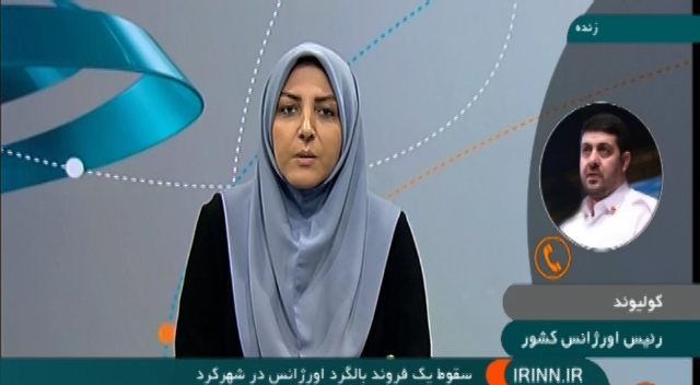 جزئیات سقوط بالگرد اورژانس در شهرکرد