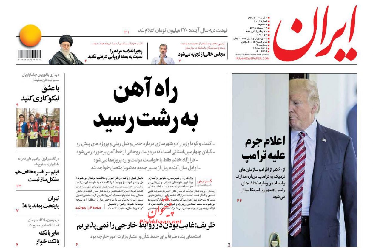 مبارزه بی امان با مفاسد اقتصادی /اعلام جرم علیه ترامپ /جزئیات فنی دستکاری در رای گیری صدا و سیما