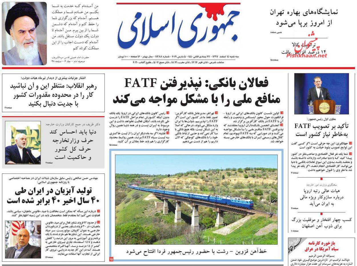 مبارزه بی امان با مفاسد اقتصادی /اعلام جرم علیه ترامپ /جزئیات فنی دستکاری در رای گیری صدا و سیما
