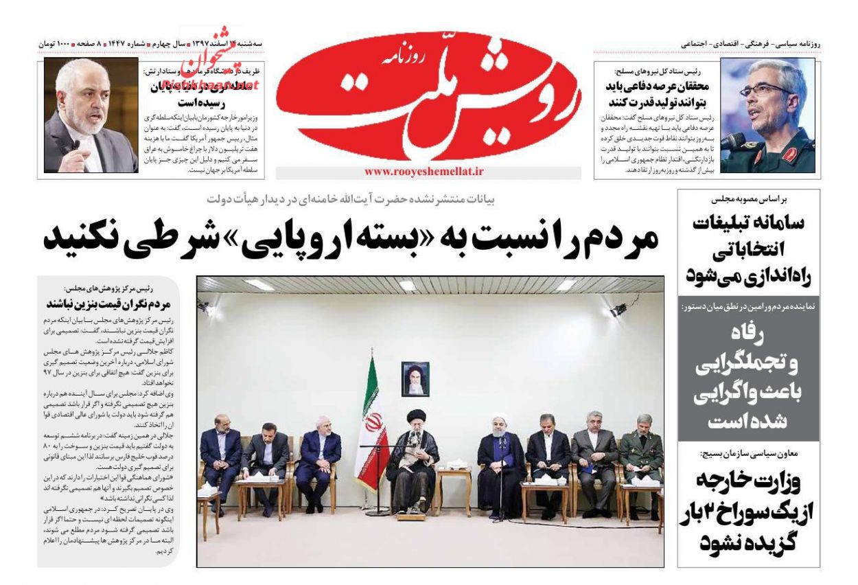 مبارزه بی امان با مفاسد اقتصادی /اعلام جرم علیه ترامپ /جزئیات فنی دستکاری در رای گیری صدا و سیما