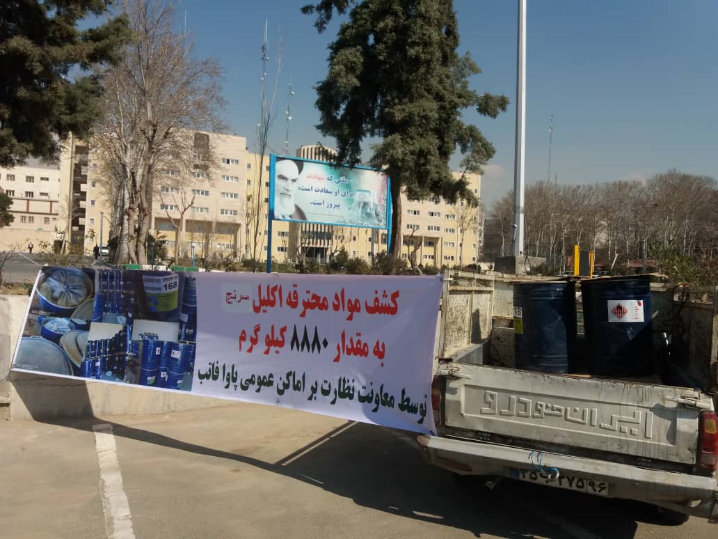 کشف نه تن مواد اکلیل و سرنج از یک انبار/ صاحب بار سرنج دستگیر شده است