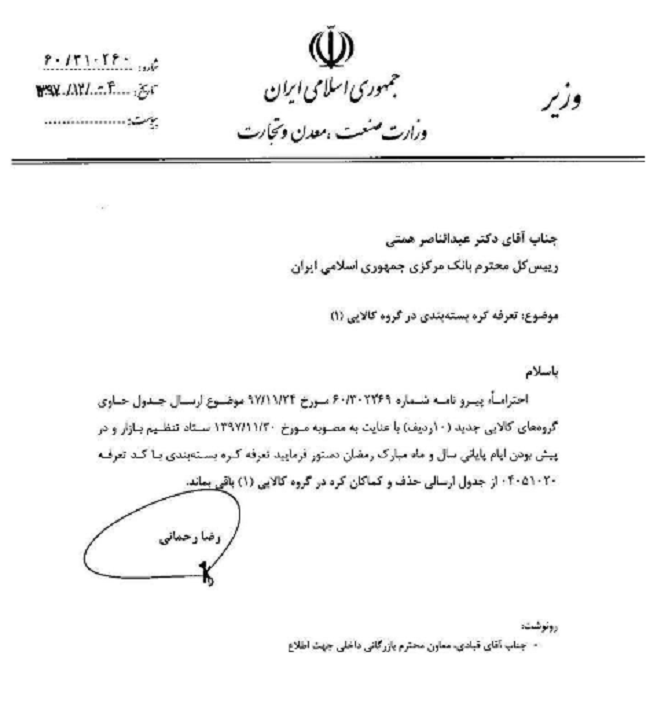 کره به گروه یک کالایی بازگشت + سند کره به گروه یک کالایی بازگشت + سند