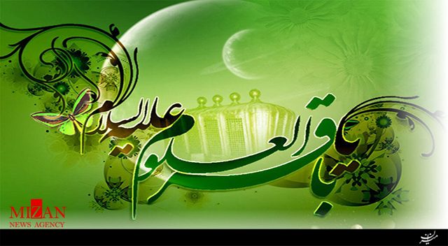 گلچین مولودی ولادت امام محمد باقر (ع) گلچین مولودی ولادت امام محمد باقر (ع)