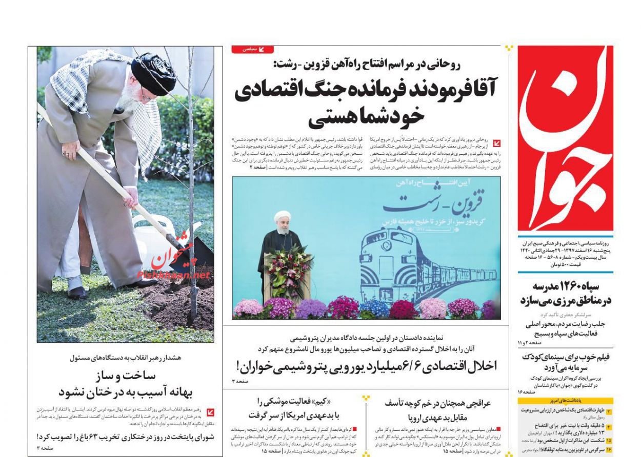 رسیدگی به فساد ۶ میلیون یورویی در حوزه پتروشیمی /ظاهر و باطن وام مسکن /آوای قطار در زباترین مسیر ریلی ایران