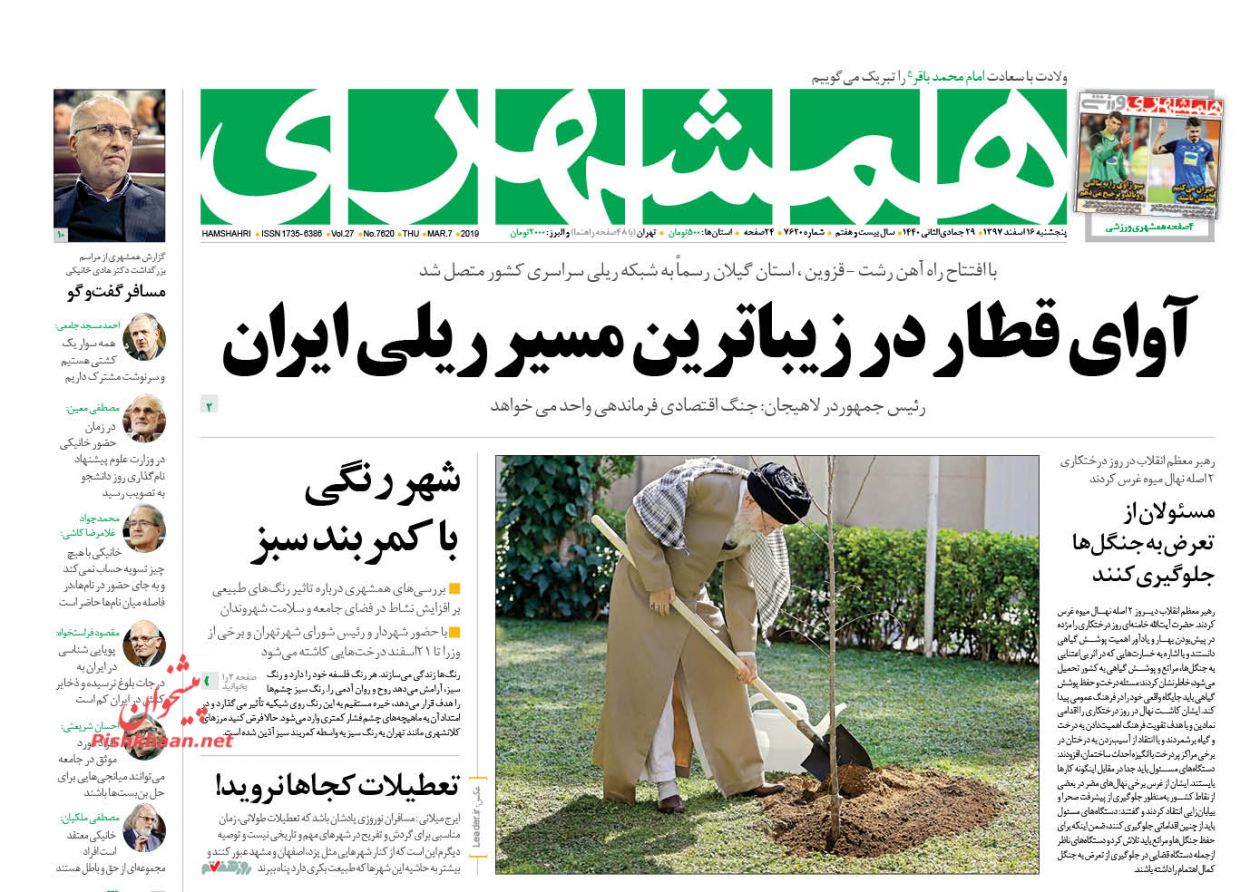 رسیدگی به فساد ۶ میلیون یورویی در حوزه پتروشیمی /ظاهر و باطن وام مسکن /آوای قطار در زباترین مسیر ریلی ایران