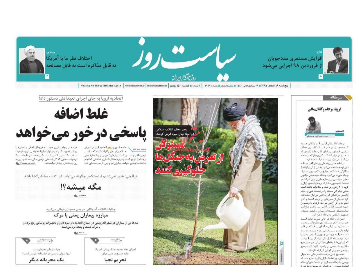 رسیدگی به فساد ۶ میلیون یورویی در حوزه پتروشیمی /ظاهر و باطن وام مسکن /آوای قطار در زباترین مسیر ریلی ایران