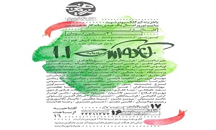 ۸۰ اثر هنری در گالری سرزمین هنر به فروش گذاشته می‌شوند