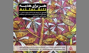 در آستانه نوروز در گالری‌ها چه خبر است؟///// جمعه