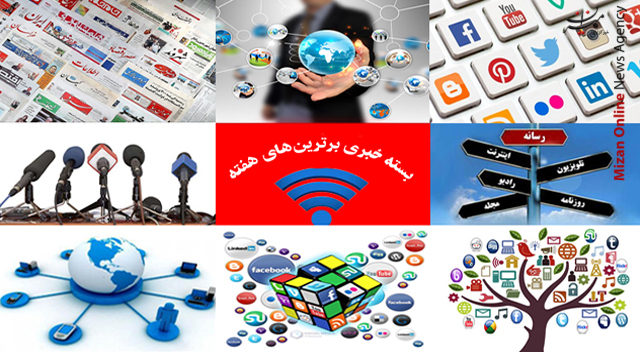 گاف ترامپ در معرفی مدیر اپل/ رسوایی ضد انقلاب در مستند ایستگاهپایانی دروغ/