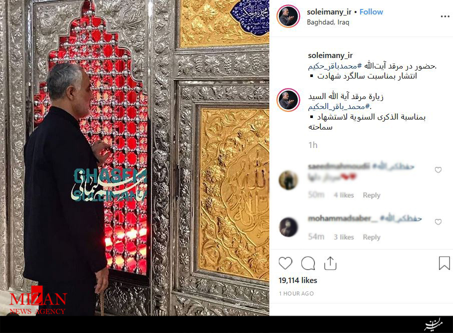 حضور سردار سلیمانی در مرقد آیتالله محمدباقر حکیم حضور سردار سلیمانی در مرقد آیتالله محمدباقر حکیم