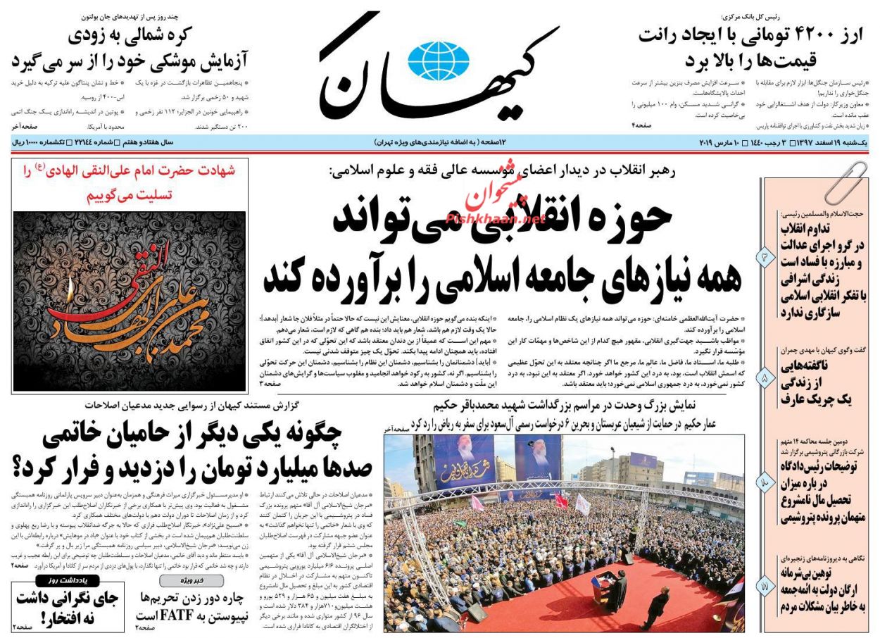 کره شمالی: نمی‌توان به آمریکا اعتماد کرد /نا امیدی رسمی از دلار ۴۲۰۰/ اتحادی که غرب آسیا را امن‌تر می‌کند