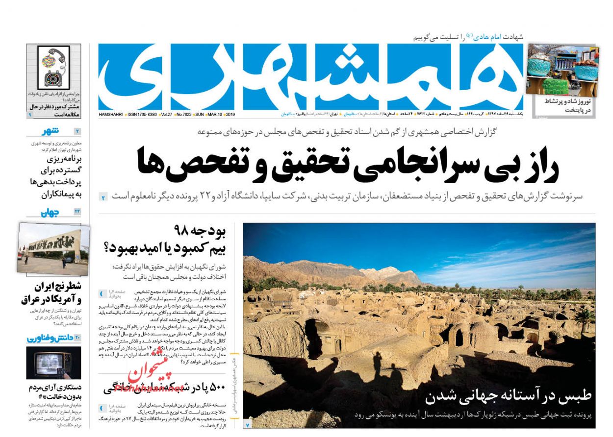 کره شمالی: نمی‌توان به آمریکا اعتماد کرد /نا امیدی رسمی از دلار ۴۲۰۰/ اتحادی که غرب آسیا را امن‌تر می‌کند