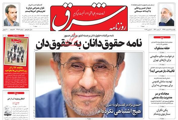 کره شمالی: نمی‌توان به آمریکا اعتماد کرد /نا امیدی رسمی از دلار ۴۲۰۰/ اتحادی که غرب آسیا را امن‌تر می‌کند