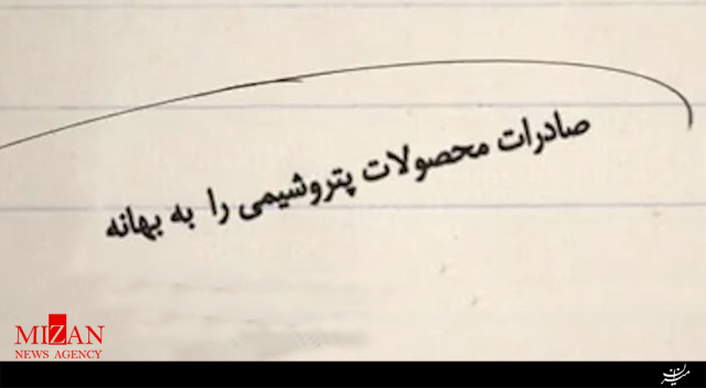بازتاب پرونده پتروشیمی در رسانههای بیگانه بازتاب پرونده پتروشیمی در رسانههای بیگانه