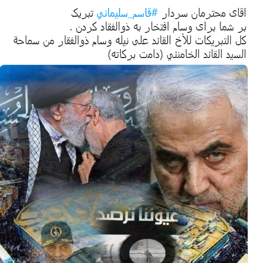 نشان ذوالفقار نشان ذوالفقار