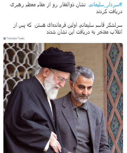 از سوی رهبر معظم انقلاب سردار سلیمانی مفتخر به نشان ذوالفقار شد از سوی رهبر معظم انقلاب سردار سلیمانی مفتخر به نشان ذوالفقار شد