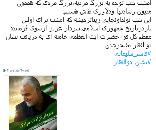 نشان ذوالفقار نشان ذوالفقار