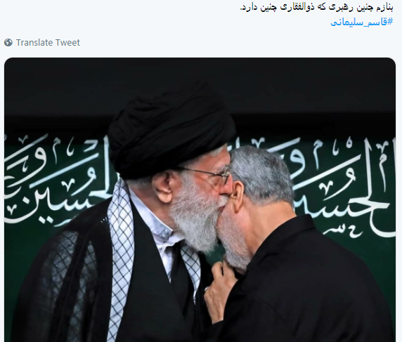 واکنش کاربران فضای مجازی به نشان ذوالفقار سرلشکر سلیمانی واکنش کاربران فضای مجازی به نشان ذوالفقار سرلشکر سلیمانی