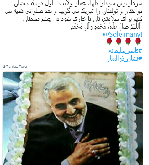 واکنش کاربران فضای مجازی به نشان ذوالفقار سرلشکر سلیمانی واکنش کاربران فضای مجازی به نشان ذوالفقار سرلشکر سلیمانی