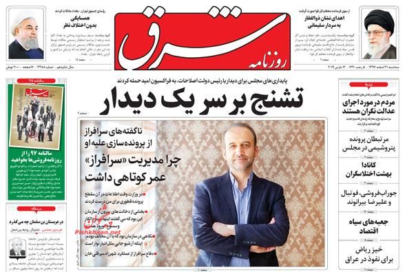 آیت الله رئیسی: هیچ‌کس حق دور زدن قانون را ندارد /موج متفاوت بورس تهران /پایتخت آماده نوروز می‌شود
