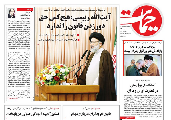 عزم ملی در تحول قضایی عزم ملی در تحول قضایی