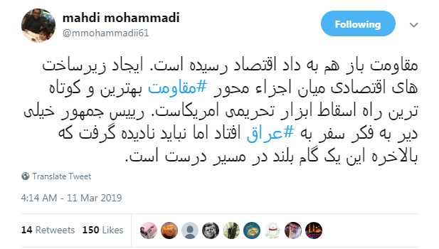 مقاومت باز هم به داد اقتصاد رسید/سفر رئیس جمهور به عراق یک گام بلند در مسیر درست است