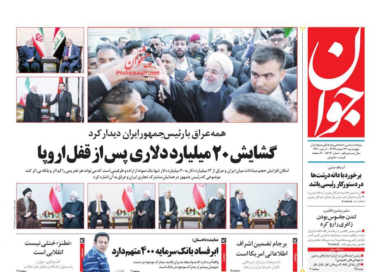 مبارزه با فساد خط قرمز ندارد