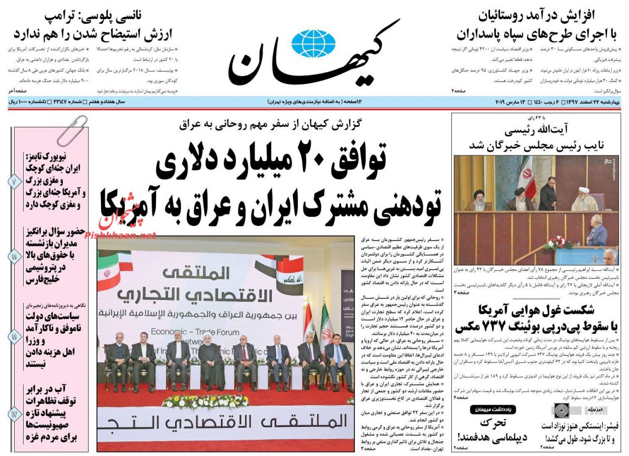 مبارزه با فساد خط قرمز ندارد